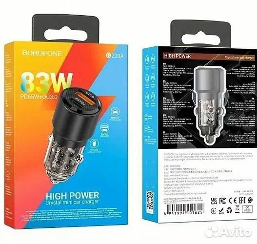 Зарядное автомобильное Borofone BZ20 83W
