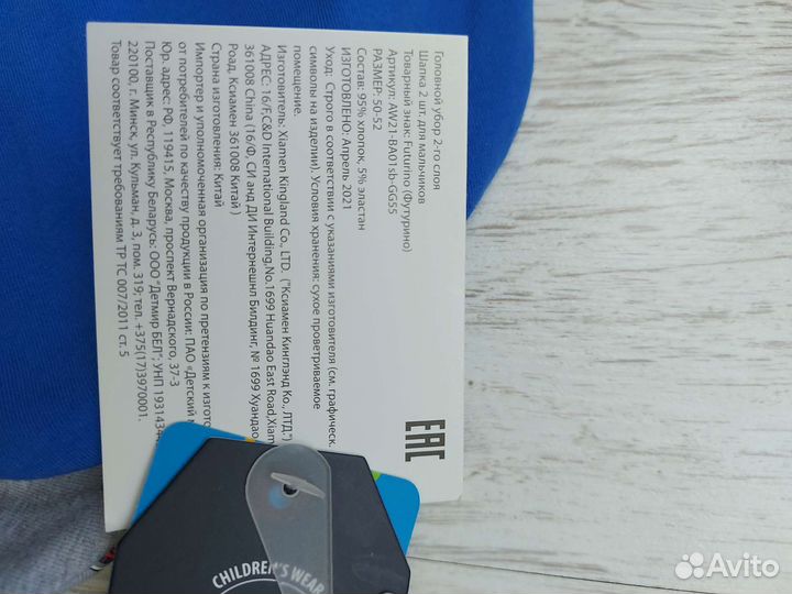 Шапки для мальчика новые(набор из 2х)