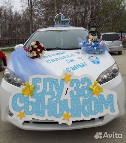 Украшение машины на выписку из роддома