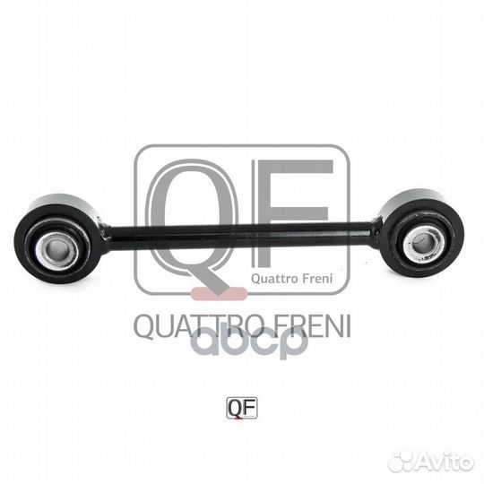 Стойка стабилизатора FR, QF13D00018 QF13D00018