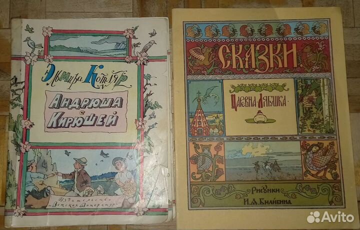 Андрюша с Кирюшей. Котляр Э. П. - 1976 год