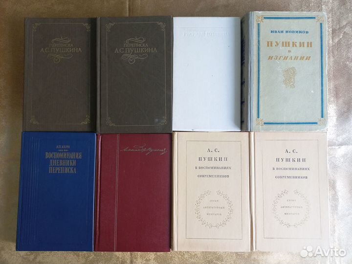 Книги (мемуары): А.С. Пушкин (15 книг)