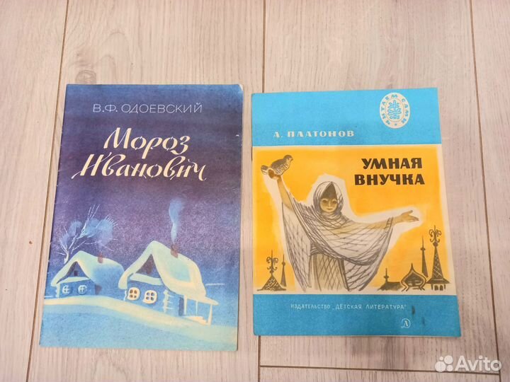 Детские книги СССР