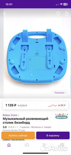 Развивающий стол