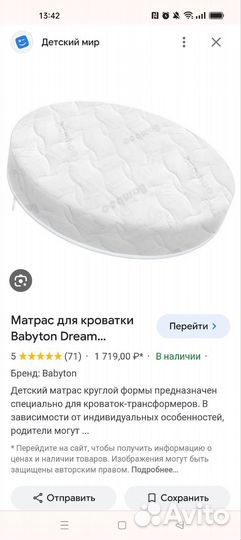 Матрас в круглую кроватку