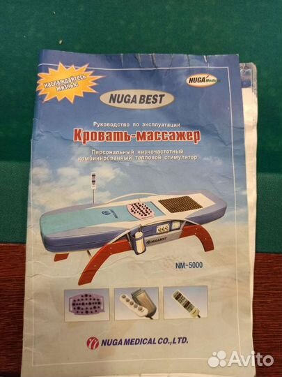 Nuga Best кровать NM-5000