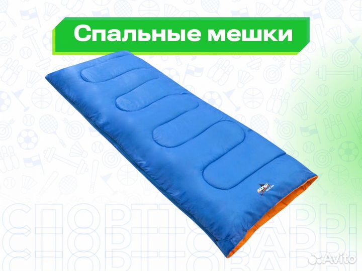 Спальные мешки. Большой выбор