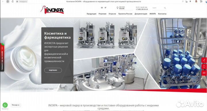 Разработка сайта