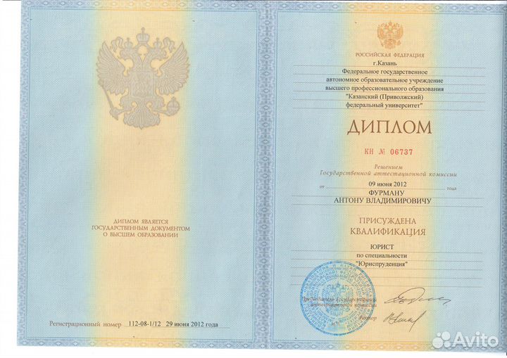 Юрист по земельным вопросам и спорам