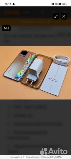 realme 8, 6/128 ГБ