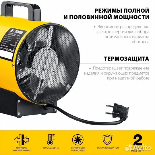 Пушка тепловая электрическая steher SE-3, 2.2 кВт