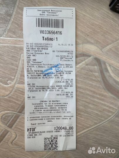 Материнские платы am4