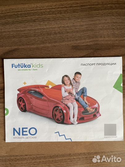 Детская кровать Futuka kids NEO