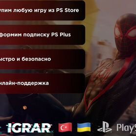 Аренда игр, подписка PS Plus Extra Deluxe EA Play