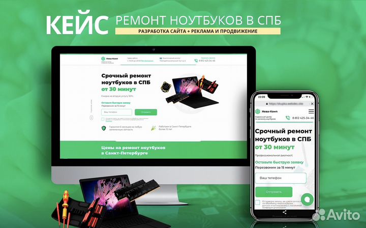 Cохдание сайтов. Продвижение сайтов. Реклама. SMM