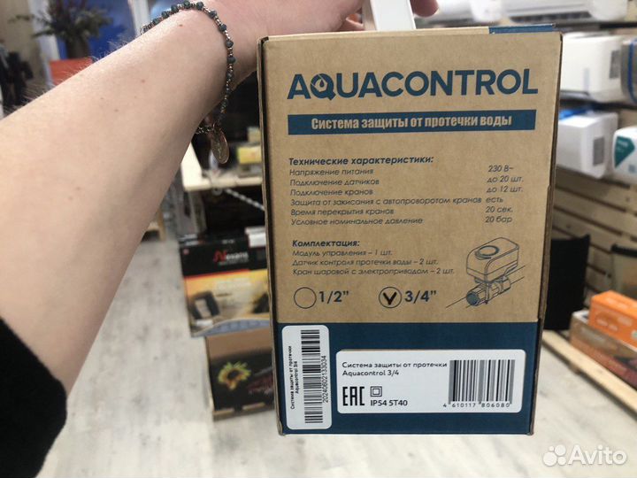 Система защиты от протечек Neptun Aquacontrol 3/4