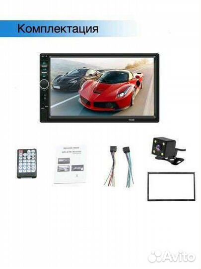 Автомагнитола 2 din 7