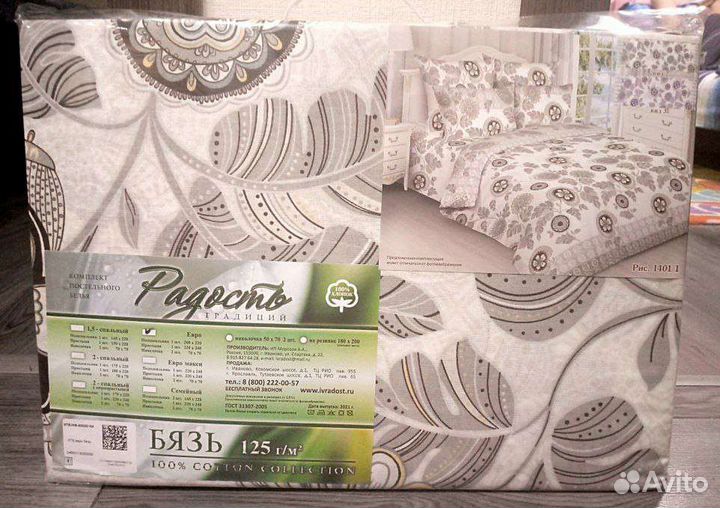 Постельное белье