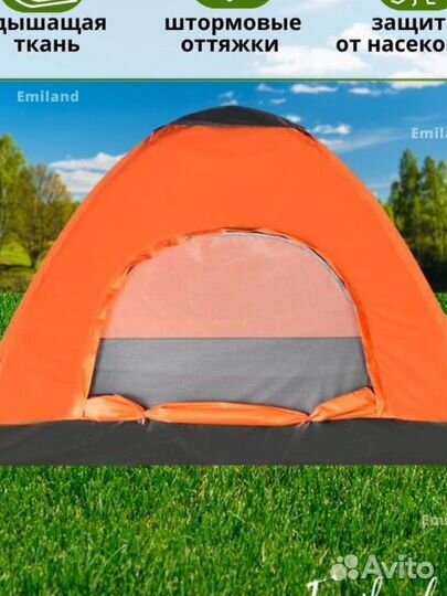 Палатка для туризма и кемпинга 2 местная