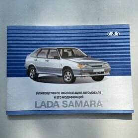 Сервисная крижка LADA Samara