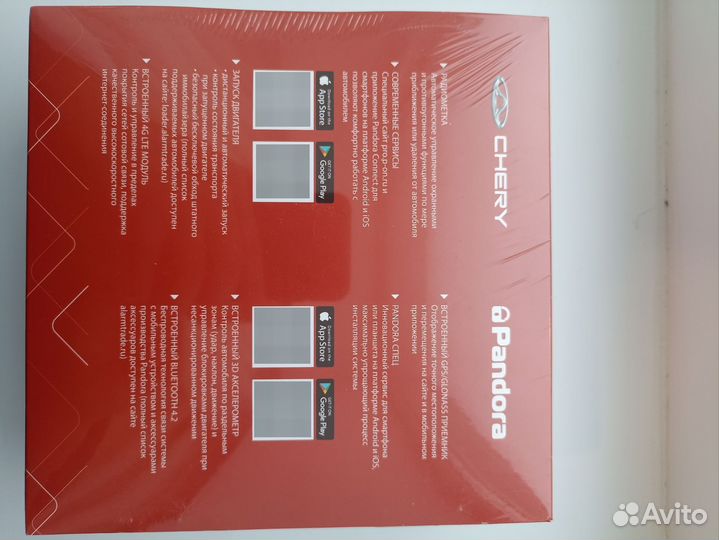 Сигнализация для авто Pandora DX 4G S plus