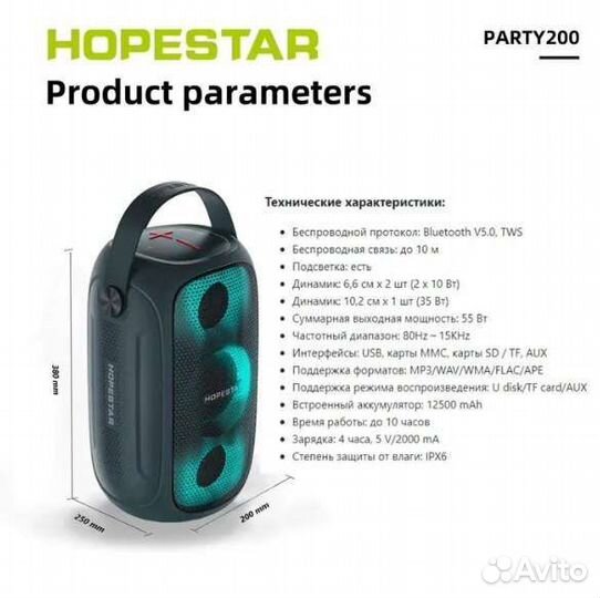 Колонка Hopestar