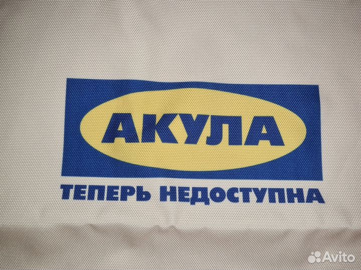 Шопер сумка акула икеа