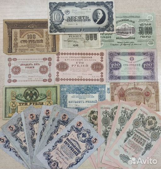 Банкноты (купюры) Рос. Имп.,РСФСР, СССР и др