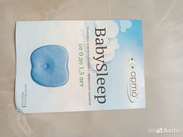 Подушка ортопедическая новая детская