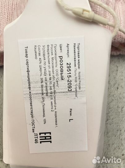 Шапка Noble people размер L новая