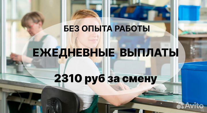 Упаковщик упаковщица оплата каждый день