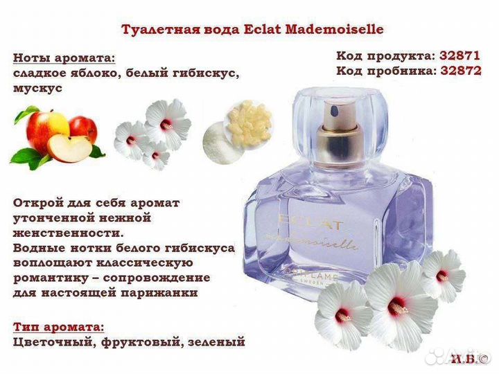 Туалетная вода oriflame