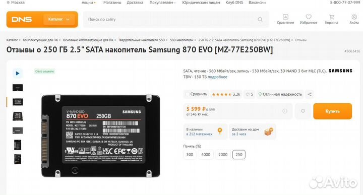 SSD Samsung 870 EVO