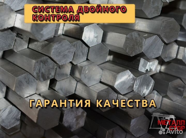 Шестигранник