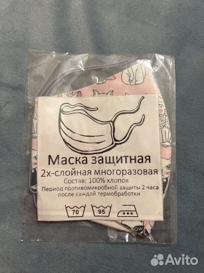 Маска защитная многоразовая+вкладыш карман