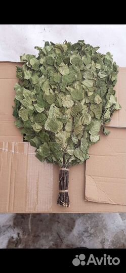 Берёзовый банные веники