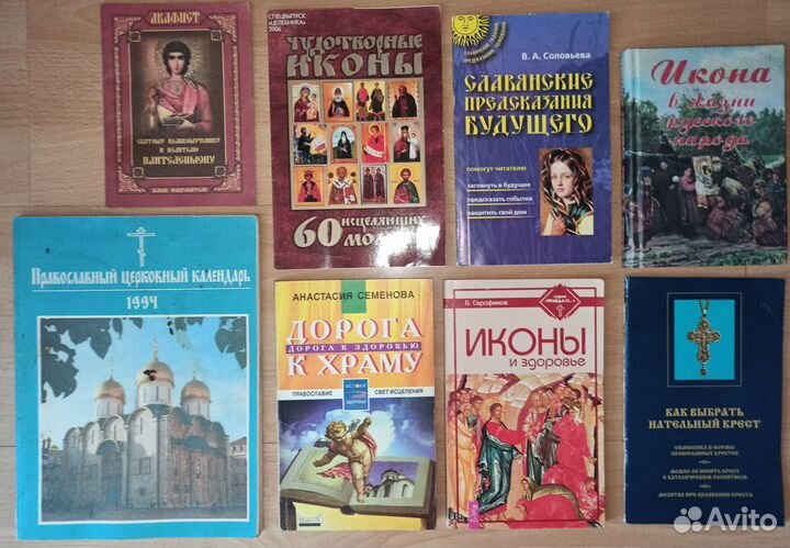 Популярно о религиях