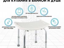 Титановый стульчик для ванны