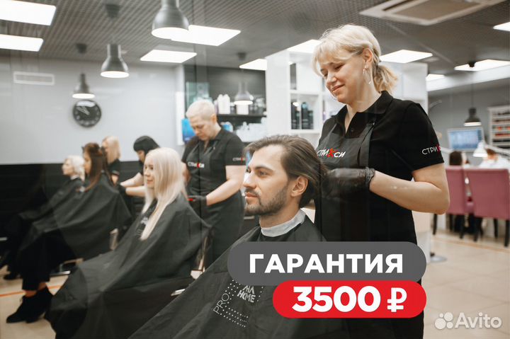 Парикмахер универсал (выход 3500)