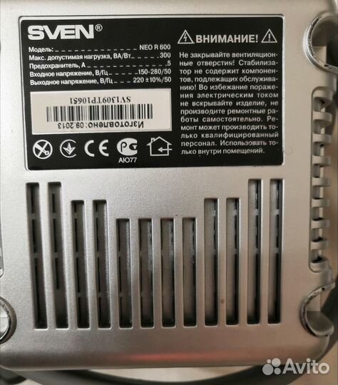 Название Стабилизатор напряжения sven R-600