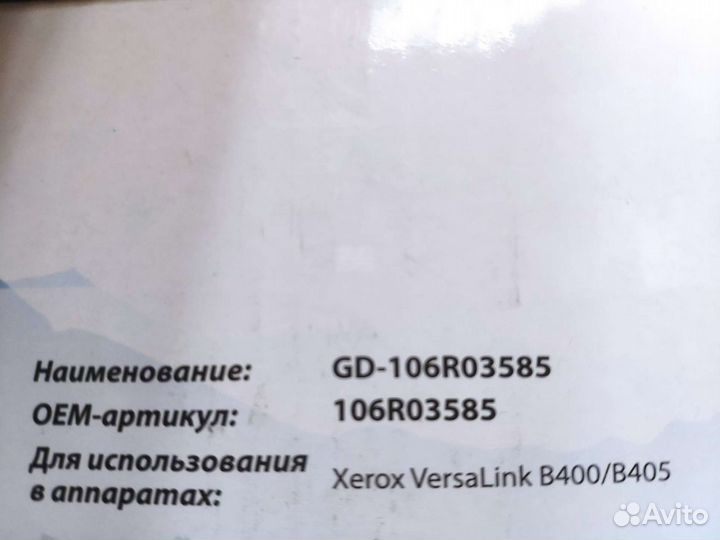 Картридж Xerox B400/B405