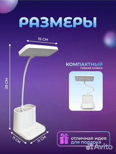 Настольная лампа светодиодная LED