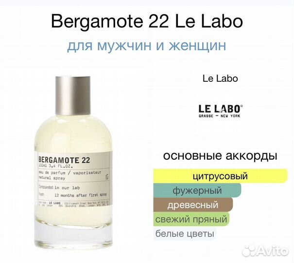 Le labo bergamote 22 тестер 60 мл ОАЭ