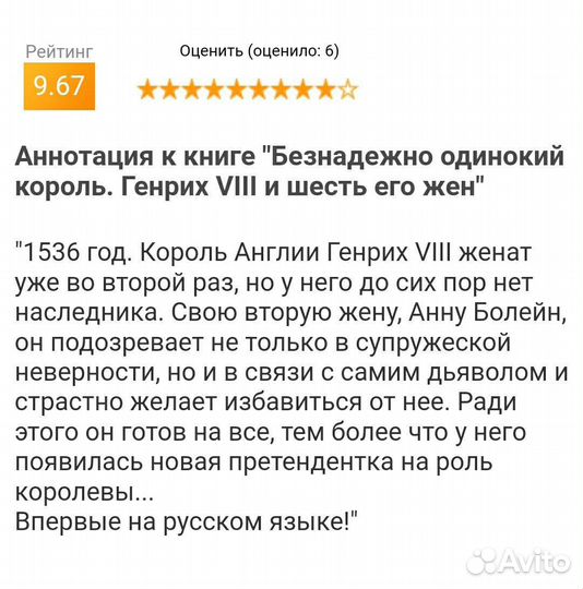 Увлекательные романы на дачу.Цена за оба