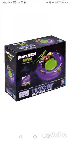 Тюбинг ватрушка