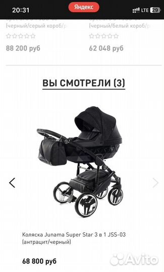 Детская коляска 3в1 junama