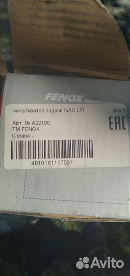 Амортизаторы renault logan