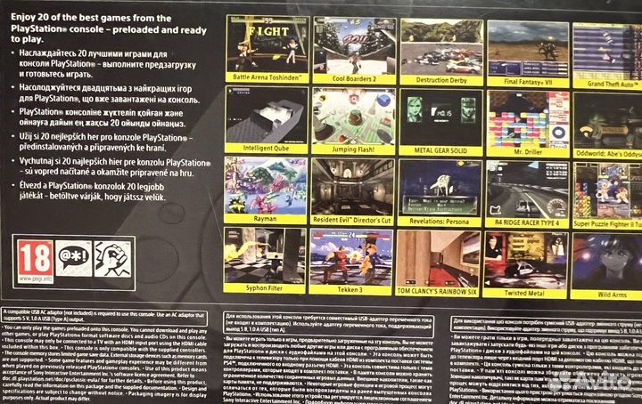 Игровая приставка PlayStation Classic