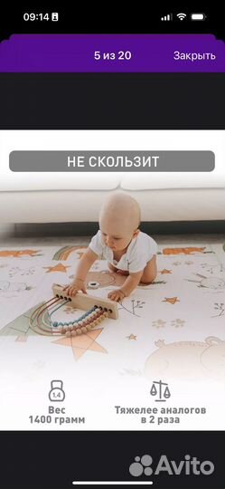 Коврик для ползания складной