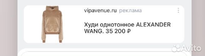 Alexander wang худи оригинал